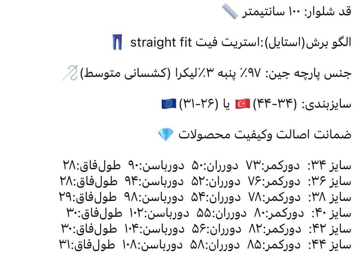 شلوارجین ریماس